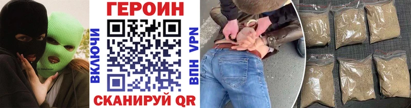 ГЕРОИН VHQ  блэк спрут ONION  Котово 