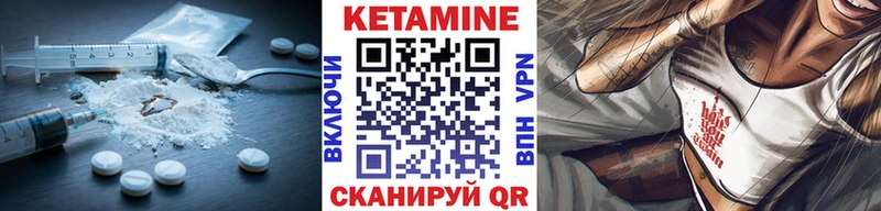 КЕТАМИН VHQ  где купить   Котово 