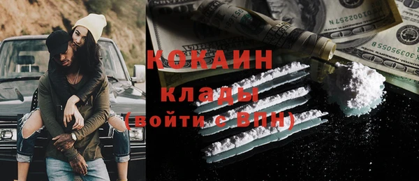 кокаин перу Бородино
