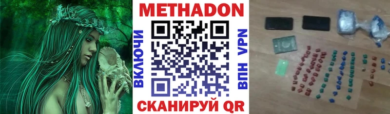 наркотики  Котово  Метадон мёд 